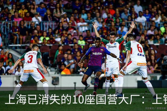 上海已消失的10座国营大厂：上钢一厂、上钢十厂……有您的青春回忆吗？