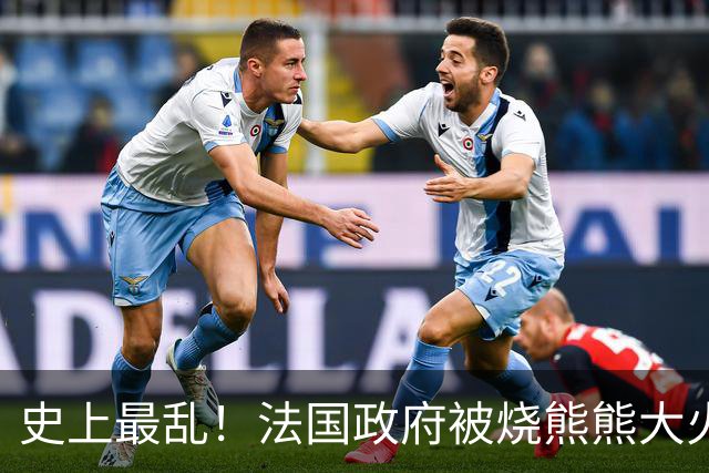 史上最乱！法国政府被烧熊熊大火，街上枪声不断堪比谍战片