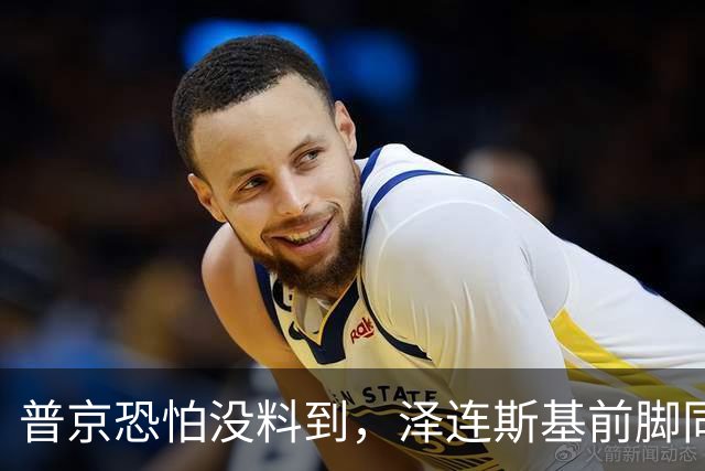 普京恐怕没料到，泽连斯基前脚同意割地求和，后脚就咬死寸土不让