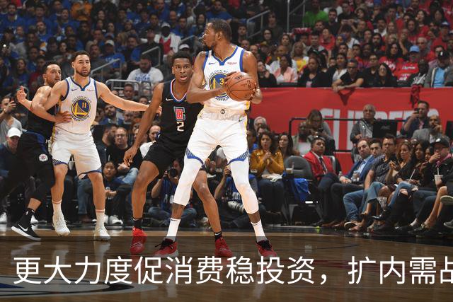 更大力度促消费稳投资，扩内需战略实施方案将出台