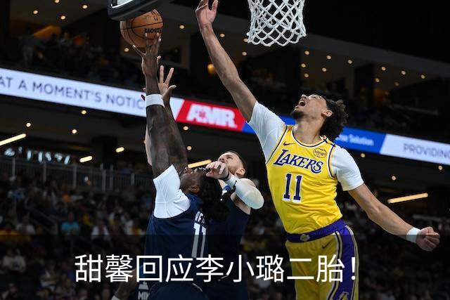 甜馨回应李小璐二胎！