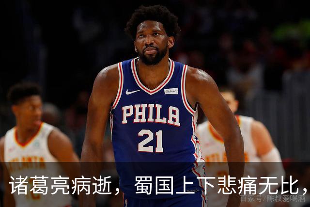 诸葛亮病逝，蜀国上下悲痛无比，唯有一人仰天大笑：苍天有眼！